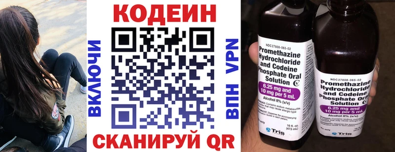 Codein Purple Drank  наркота  Поронайск 