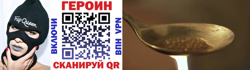 ГЕРОИН VHQ  Поронайск 