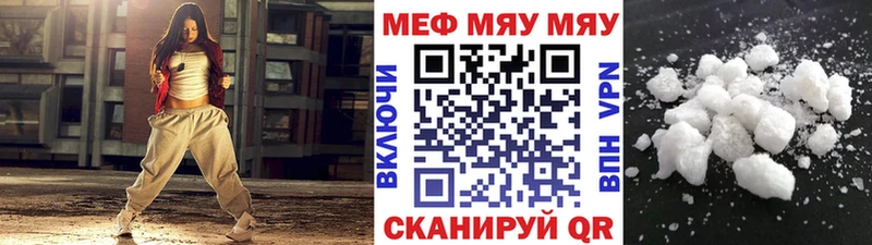 Мефедрон  Поронайск