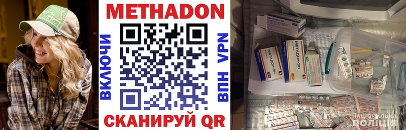 Метадон мёд Поронайск